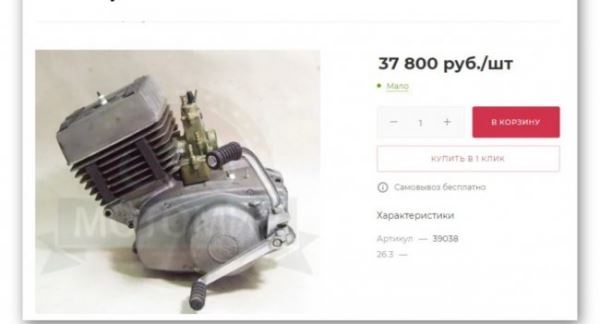 Сколько теперь стоят двигатели для советских мопедов и мотоциклов?