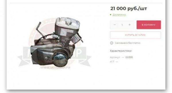 Сколько теперь стоят двигатели для советских мопедов и мотоциклов?