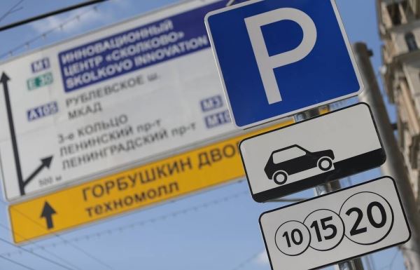 Власти не поддержали идею об отмене платной парковки при режиме ЧС